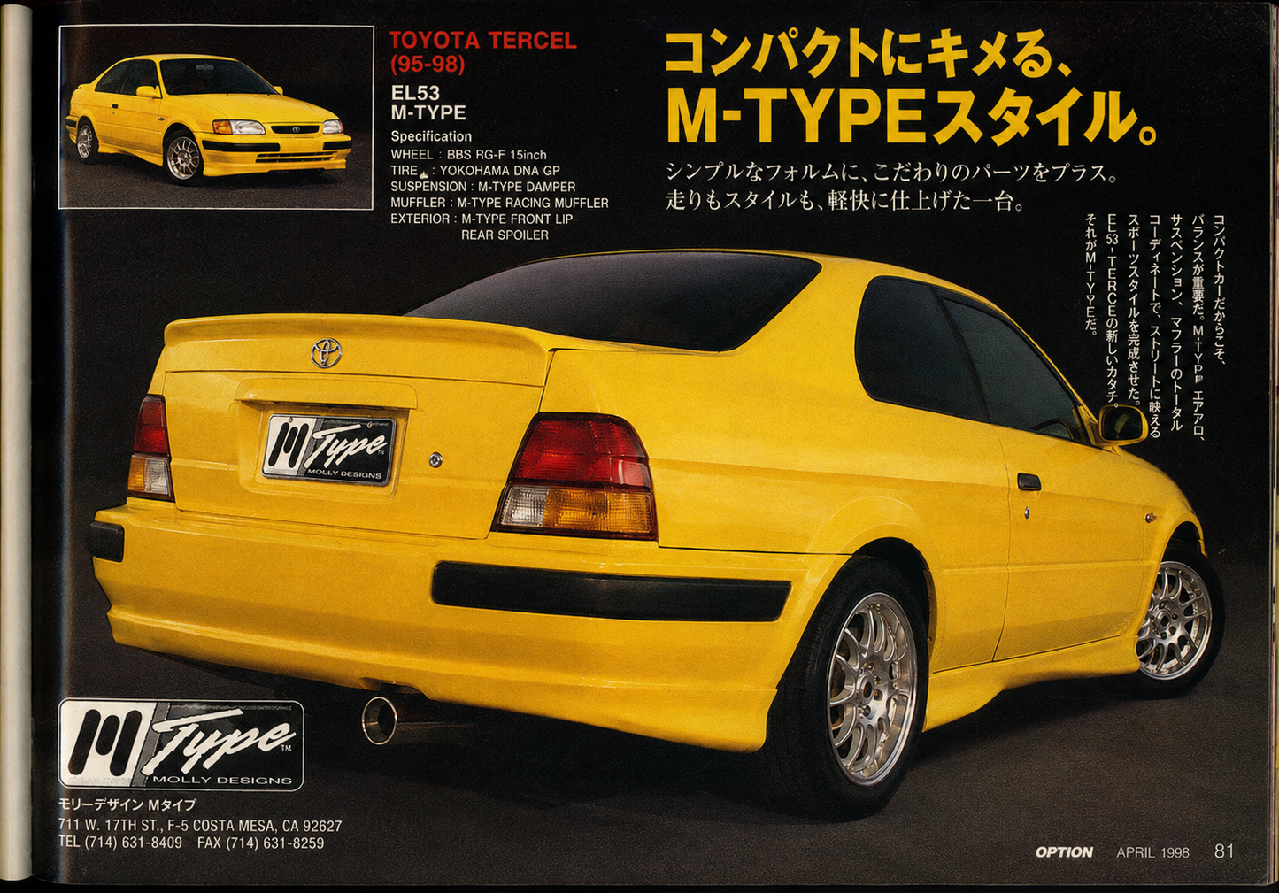 M-Type Molly Designs Polyurethane Ground Effects Kit 1995-1998 Tercel 2DR